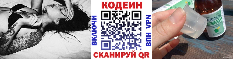 Кодеин Purple Drank  ОМГ ОМГ вход  Богородск 