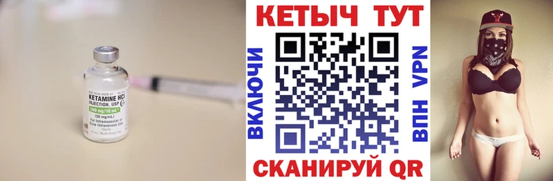 КЕТАМИН VHQ  Богородск 