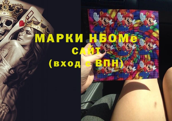 марки nbome Белоозёрский