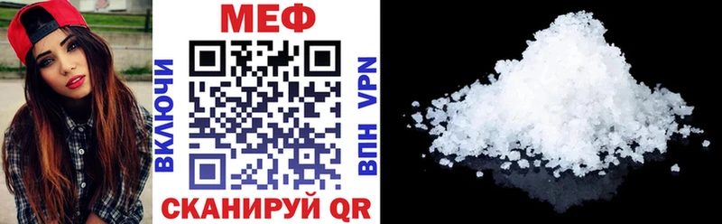 МЯУ-МЯУ 4 MMC  мега вход  Богородск  купить  цена 