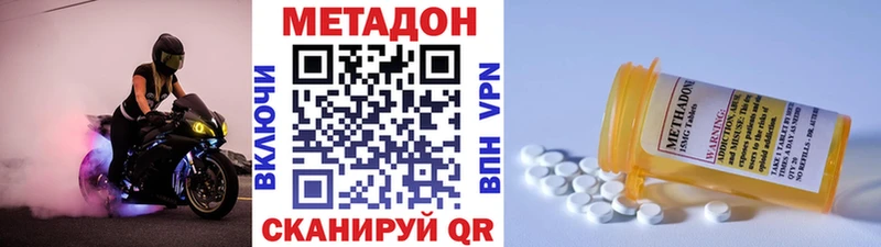 МЕТАДОН VHQ  Богородск 